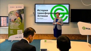 Электрондық үкіметті дамытуда Эстонияның тәжірибесі үйреніледі