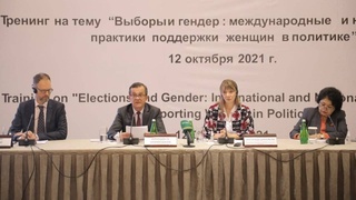 ЦИК: запущен цикл семинар тренингов «Выборы и гендер: международные и национальные практики поддержки женщин в политике»