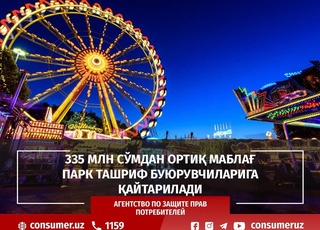 643 nafar isteʼmolchi mablagʻlarini qaytarib oldi