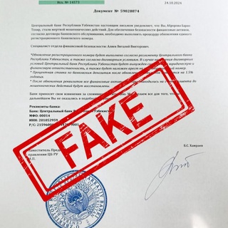 Марказий банк аҳолини фирибгарлардан огоҳлантирди