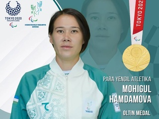 Токио-2020: третья золотая медаль у параатлетки Мохигуль Хамдамовой