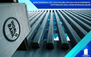 Выездное обсуждение Программы партнерства Всемирного банка на 2022-2026 годы