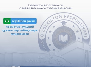 ОТМларга педагог ходимларни танловсиз ишга қабул қилишга йўл қўйилмайди