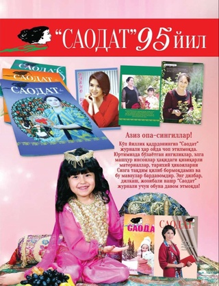 Устоз меҳри, шогирд ишончи саодатдир