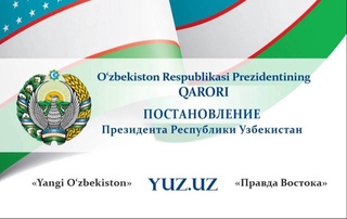 О дополнительных мерах по дальнейшему развитию сферы культуры и искусства