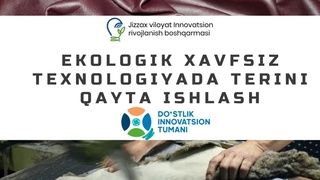 Региональное управление инновационного развития Джизакской области анонсировало новый проект