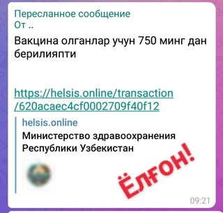 SSV emlangan fuqarolarga pul berilayotgani haqidagi xabarlar asossiz ekanini taʼkidladi