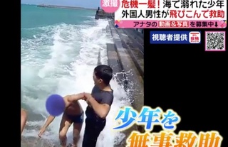 Ўзбекистонлик талаба япониялик ўсмирни қутқариб қолди. Япония элчиси миннатдорчилик билдирди