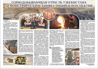 Горнодобывающая отрасль Узбекистана демонстрирует рост инвестиций и перспектив