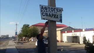 Вобкент туманида тил қоидаларига риоя қилинмаган ташқи реклама баннерлари олиб ташланди