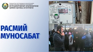 150 нафар истеъмолчининг газ таъминоти нега узилиб қолган эди?
