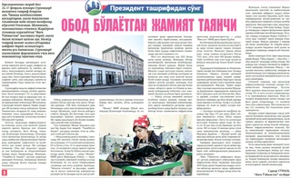 Obod boʻlayotgan jamiyat tayanchi