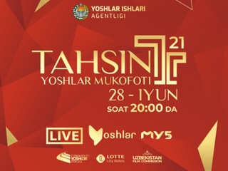В Ташкенте пройдет церемония вручения наград молодежной премии «Тахсин»