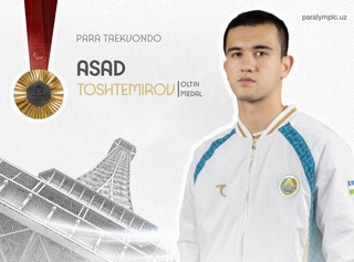 Париж-2024: Асад Тоштемиров завоевал золотую медаль Паралимпийских игр!