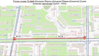 В Ташкенте на 20 дней перекроют участок улицы Лутфий в Учтепинском районе в связи с заменой тепловых сетей