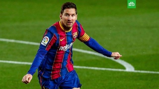 Месси выбрал новый клуб