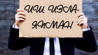 Ўзбекистонда ишсизлик даражаси 13,2 фоиздан 11,1 фоизга тушди