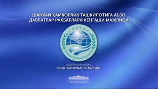 Президент Республики Узбекистан примет участие в саммите ШОС