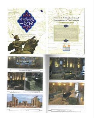 Eronda Temuriylar hukmronligi davriga oid yangi kitob chop etildi