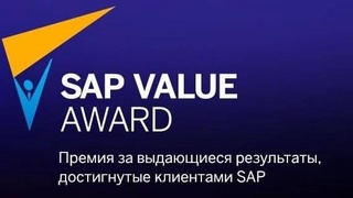 «UzAuto Motors» - в финальном этапе международной премии «SAP Value Award»