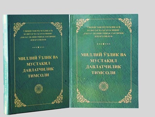 Департаментдан навбатдаги туҳфа