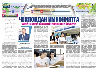 Çeklovdan imkoniyatga