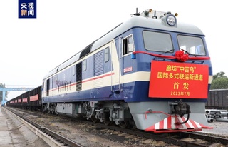 Xitoydan Oʻzbekistonga yangi multimodal yoʻnalish boʻyicha konteyner poyezdi joʻnatildi