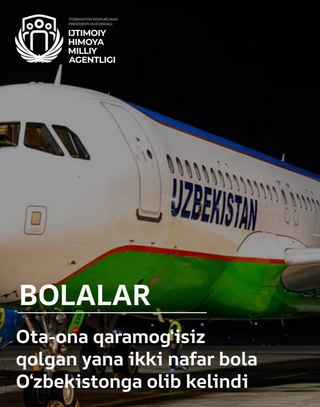 Аз Русия ба Ӯзбекистон ду кӯдаке, ки бе парастории волидайн монда буданд, баргардонида шуданд