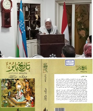 Қоҳирада "Бобурнома" асарининг араб тилидаги таржимаси нусхаси Ўзбекистонга топширилди