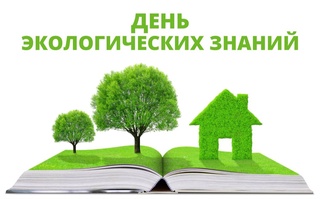 April 15 - Environmental Knowledge Day