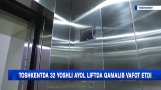 Лифтда қамалиб қолиб вафот этган аёл воқеаси юзасидан баёнотлар берилди