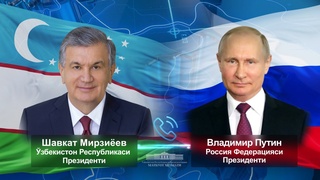 Президентҳои Ӯзбекистон ва Русия масъалаҳои мубрами рӯзномаи дуҷониба ва минтақавиро баррасӣ карданд