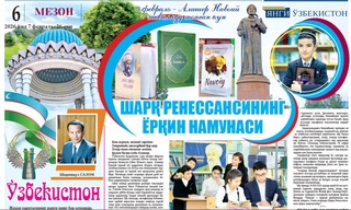 Шарқ ренессансининг ёрқин намунаси