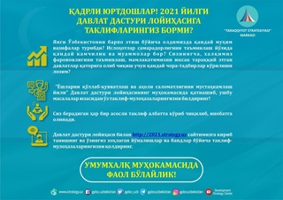 2021-yil Davlat dasturi loyihasi muhokamaga qo‘yildi