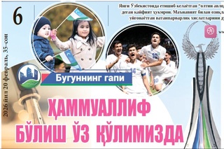 Ҳаммуаллиф бўлиш ўз қўлимизда