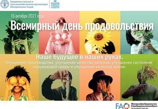 Объявлен детский конкурс, приуроченный ко Всемирному дню продовольствия в Европе и Центральной Азии