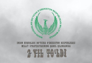 Прошло два года с момента принятия Национальной стратегии Республики Узбекистан по правам человека