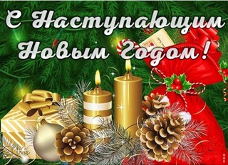 Прогноз погоды на 31 декабря