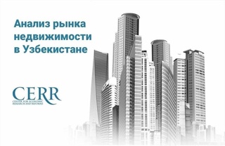 Что изменилось на рынке недвижимости в ноябре - обзор ЦЭИР