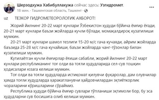 Республиканинг тоғли ҳудудларида сел-сув тошқин ҳодисалари юзага келиши мумкин