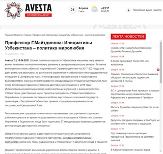 “Avesta” AA: Oʻzbekistonning ochiqlik siyosati Markaziy Osiyo taraqqiyotiga ijobiy taʼsir koʻrsatmoqda