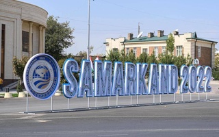 Преобразования в Самарканде накануне саммита ШОС: чем мы можем удивить гостей?