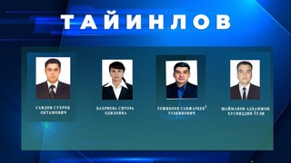 Қашқадарё вилояти ҳокимлигида тайинловлар амалга оширилди