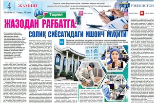 Jazodan ragʻbatga: soliq siyosatidagi ishonch muhiti