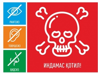Ис газидан заҳарланишнинг олдини олиш учун нима қилиш керак?