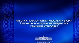 Congratulations on the month of Ramadan