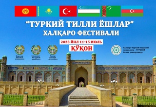Qoʻqonda “Turkiy tilli yoshlar” xalqaro festivali boʻlib oʻtadi