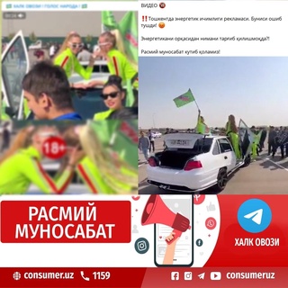 Hayosizlik aks etgan videorolik yuzasidan Ichki ishlar vazirligiga soʻrov xati yuborildi