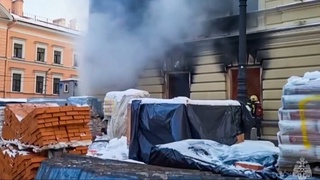 Санкт-Петербург консерваториясида ёнғин содир бўлди