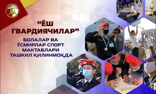 "Ёш гвардиячилар” Болалар  ва ўсмирлар спорт мактаблари ташкил қилинмоқда